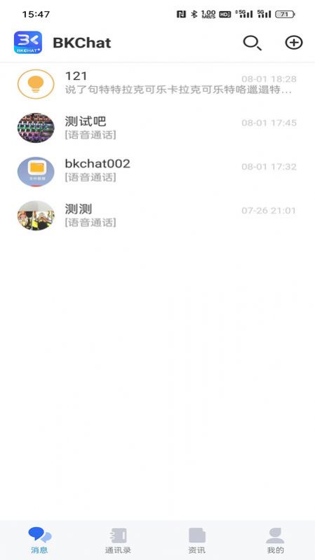 BKCHAT聊天app官方图片1
