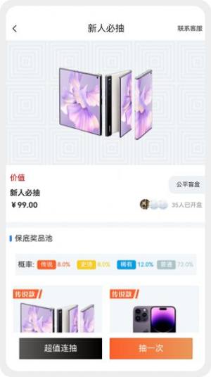 OK魔盒app图3