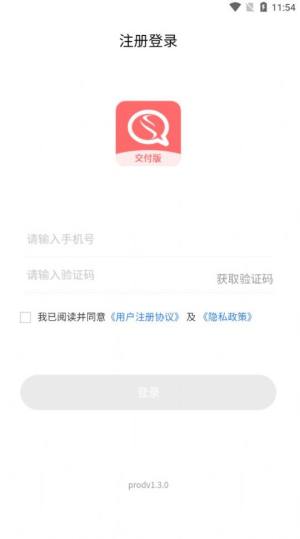 企蒜蒜交付版app手机版图片1