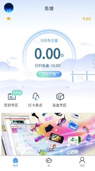 九曲鱼塘app图2