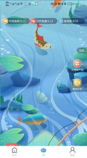 九曲鱼塘app图1