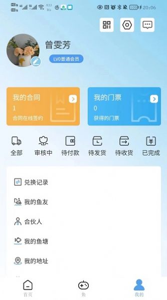 九曲鱼塘app图3