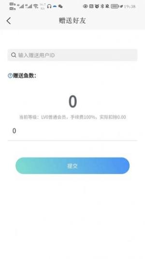 九曲鱼塘app手机版图片1