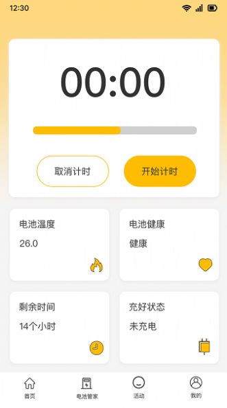 智云速充app图3