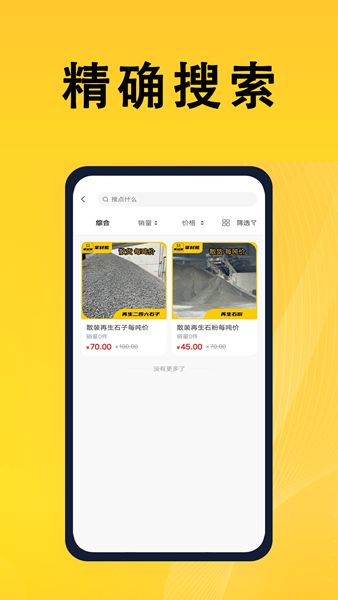 掌材熊app图2