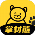掌材熊app手机版 v1.2.4
