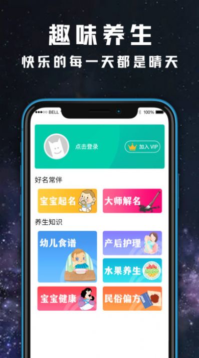 天气日历黄历查询app图1
