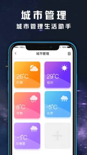 天气日历黄历查询app图2