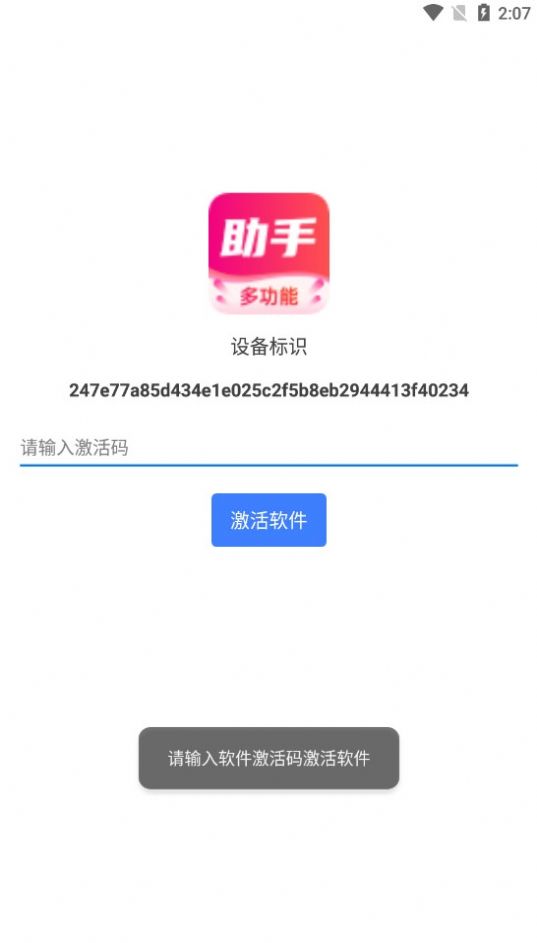 抖引助手app图3