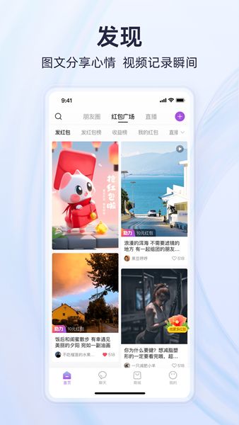 有趣世界app下载安装最新版图片1