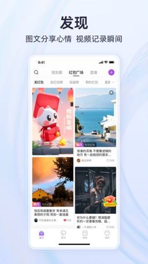 有趣世界app下载安装最新版图片1