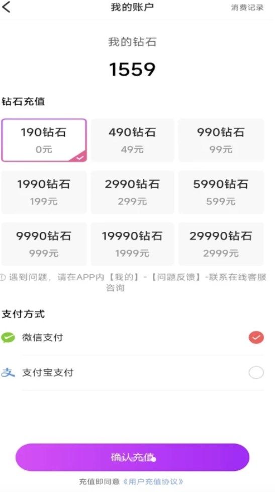 心语心缘app图3