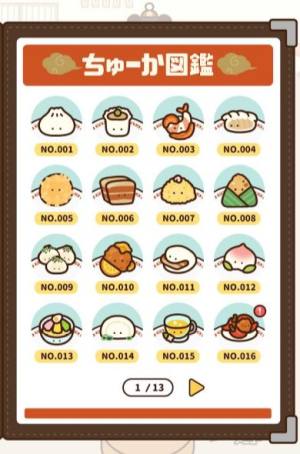 中式饮茶游戏官方安卓版图片1