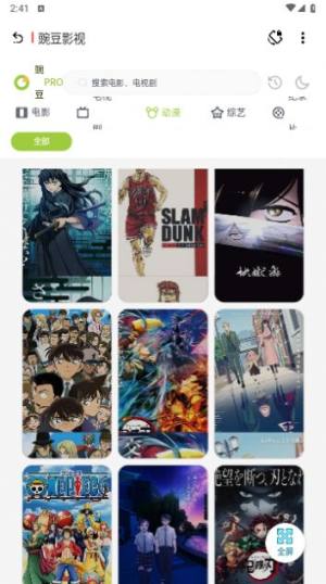 八神资源社app官方下载安装图片1