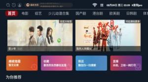 K影院protv app官方版图片1