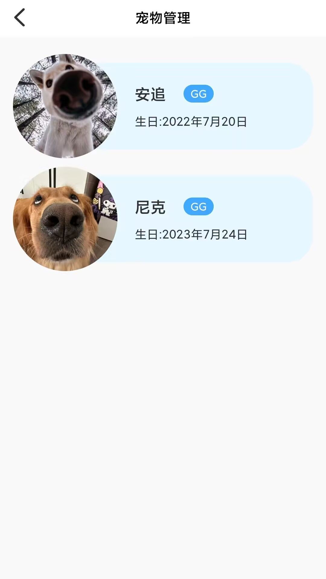 猫狗宠物翻译器Pro app图2