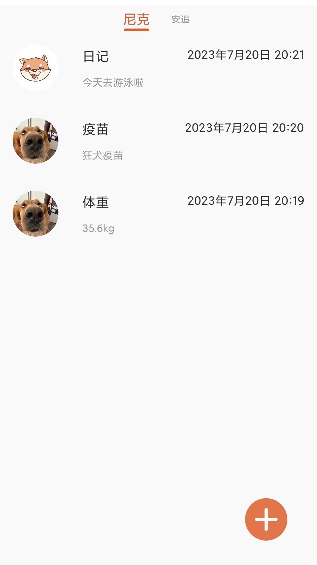 猫狗宠物翻译器Pro app图3