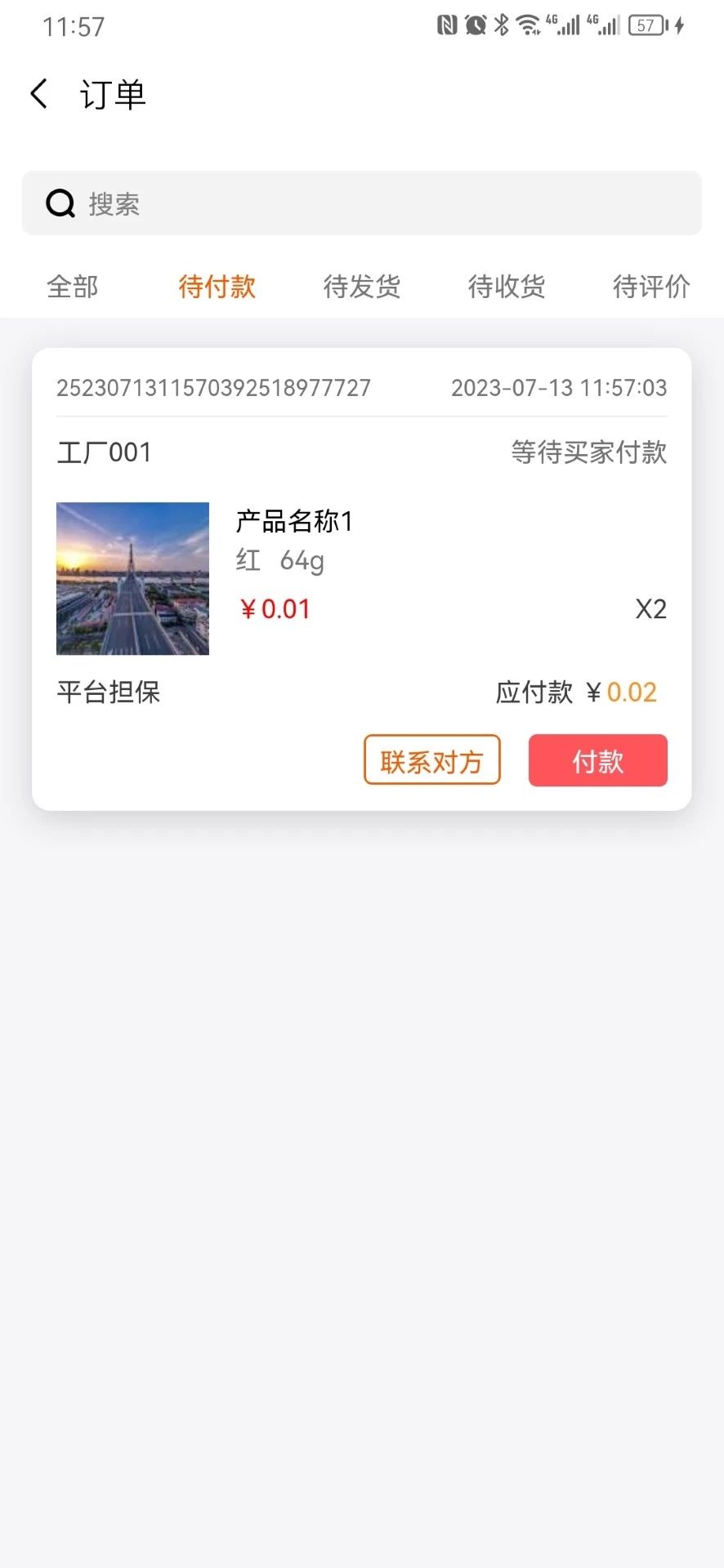 sanyanhu三眼狐app手机版图片1