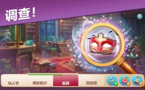 悬疑庄园游戏下载手机版图片2