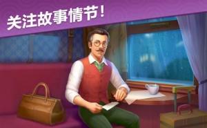 奇屋寻踪游戏手机版下载图片2