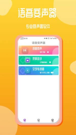 音频编辑录音文字互转工具app图1