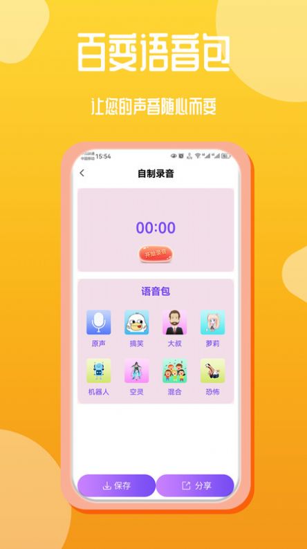 音频编辑录音文字互转工具app图3