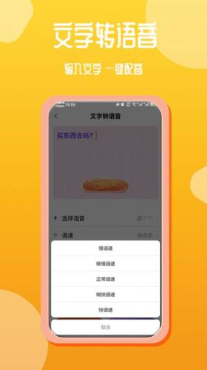 音频编辑录音文字互转工具app软件图片1