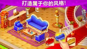 城堡奇缘记官方正版游戏图片1
