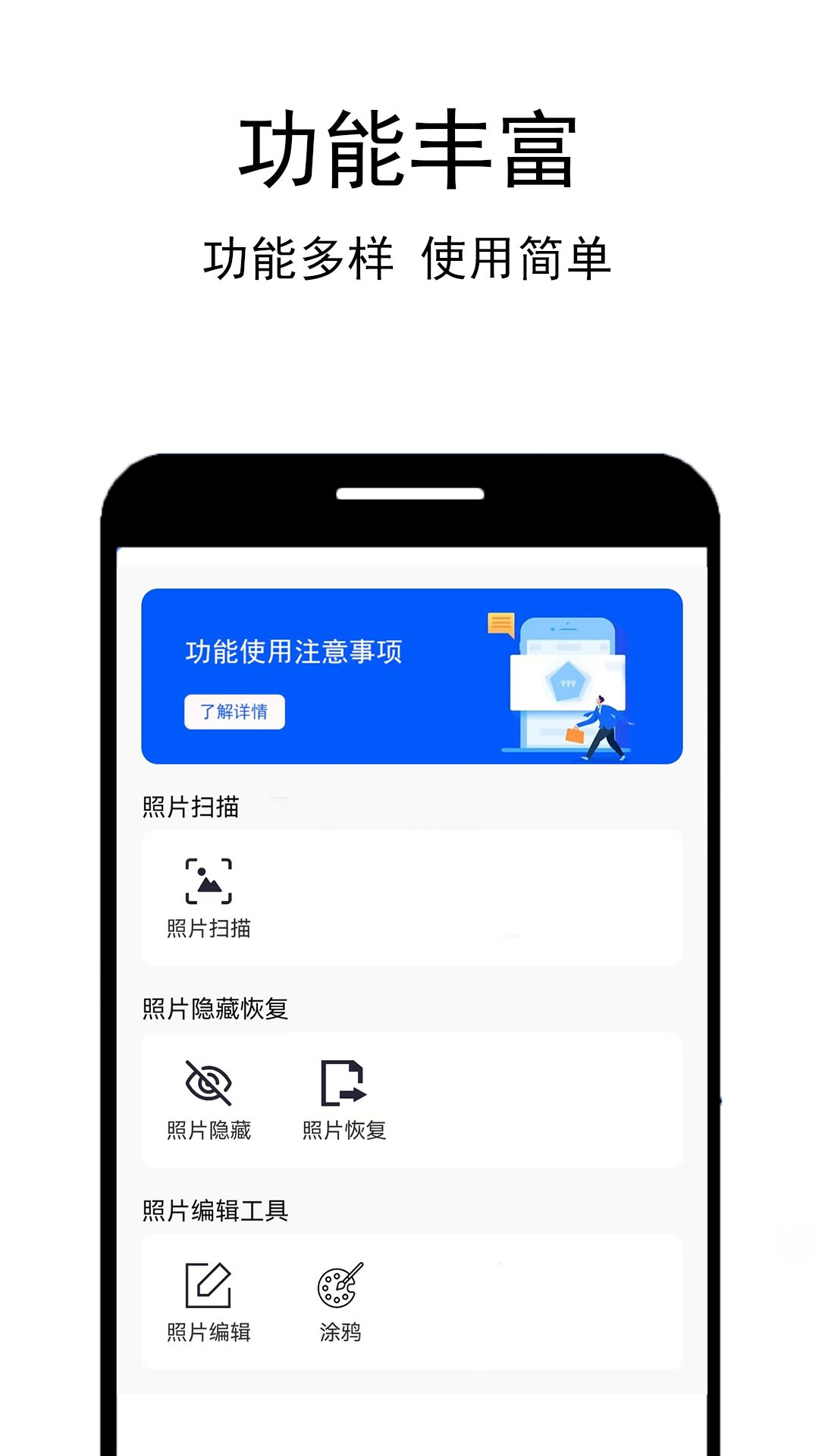 照片恢复工厂app图1