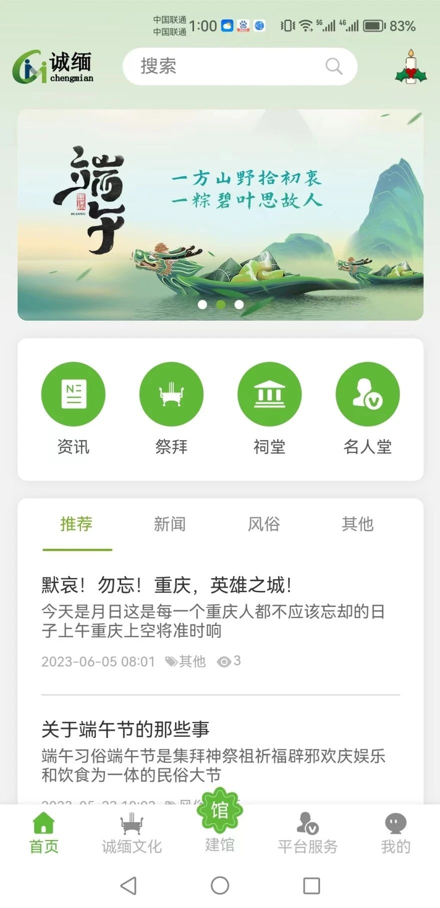 诚缅app最新版图片1