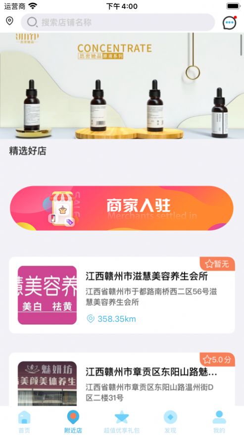 悠米她品商城app苹果版图片2