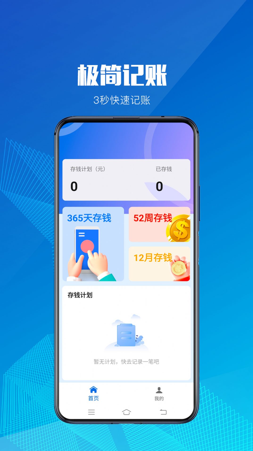 小额记账app手机版图片1