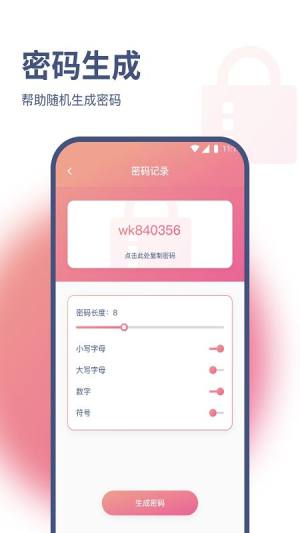 小白网络助手app图2