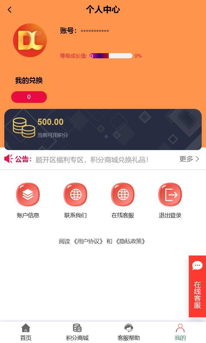 多成app图1