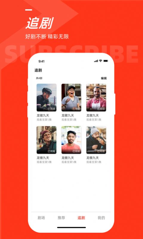 忆点剧场app高清大图