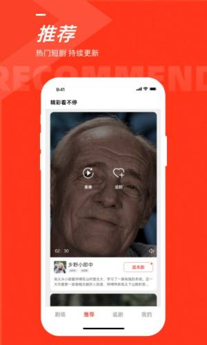 忆点剧场app官方图片1