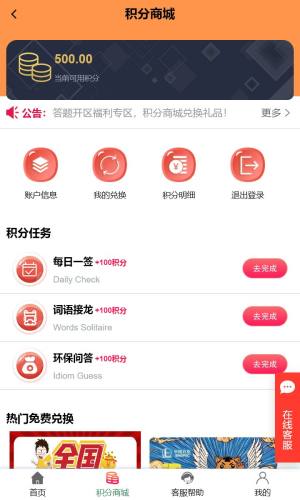多成环保答题app手机版图片1