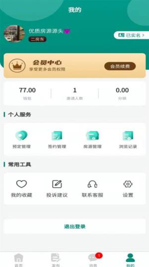 去哪租app官方版图片1