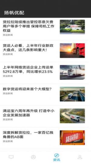 扬帆优配app安卓版图片1