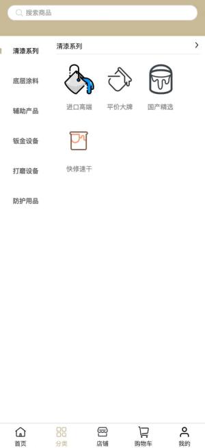 涂贸通app手机版图片2