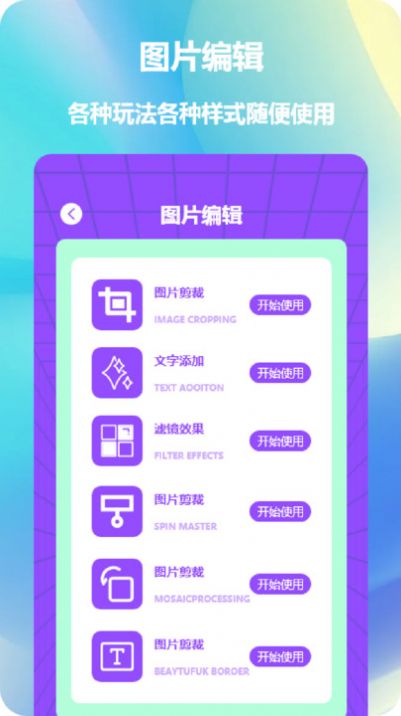 照片拼图神器app图3