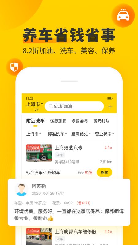 车轮查违章最新版图2