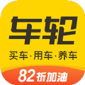 车轮查违章app官方下载最新版 v9.5.3