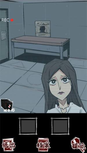 人间诡视游戏免广告安卓版图片1