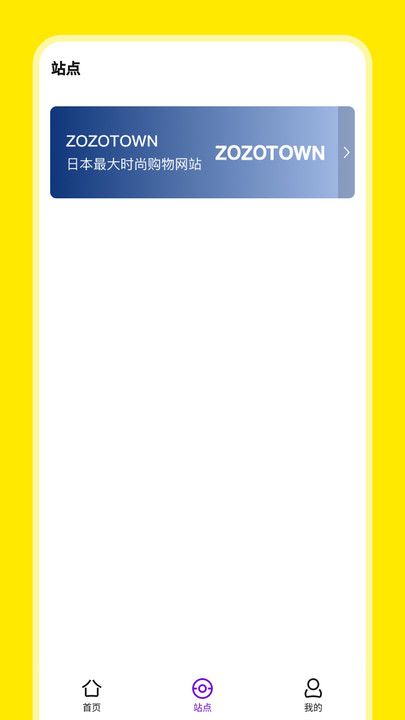 日淘市集Lite官方版app图片1