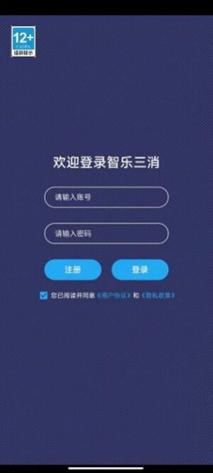 智乐三消游戏手机版下载图片1