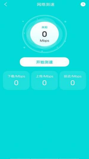 中云wifi卫士app图3