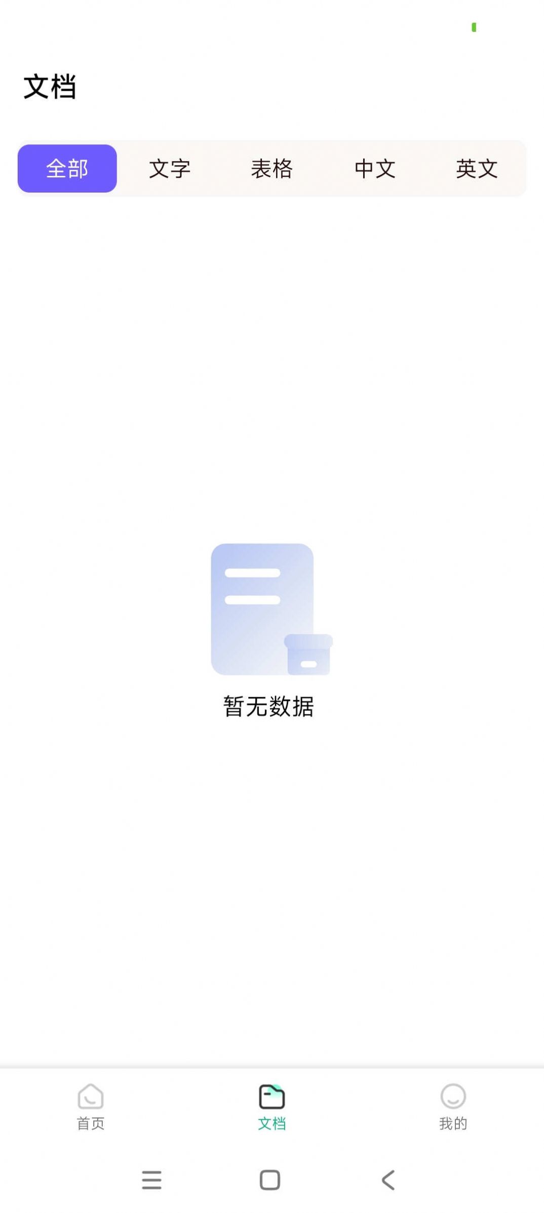 板栗手机精灵app图2