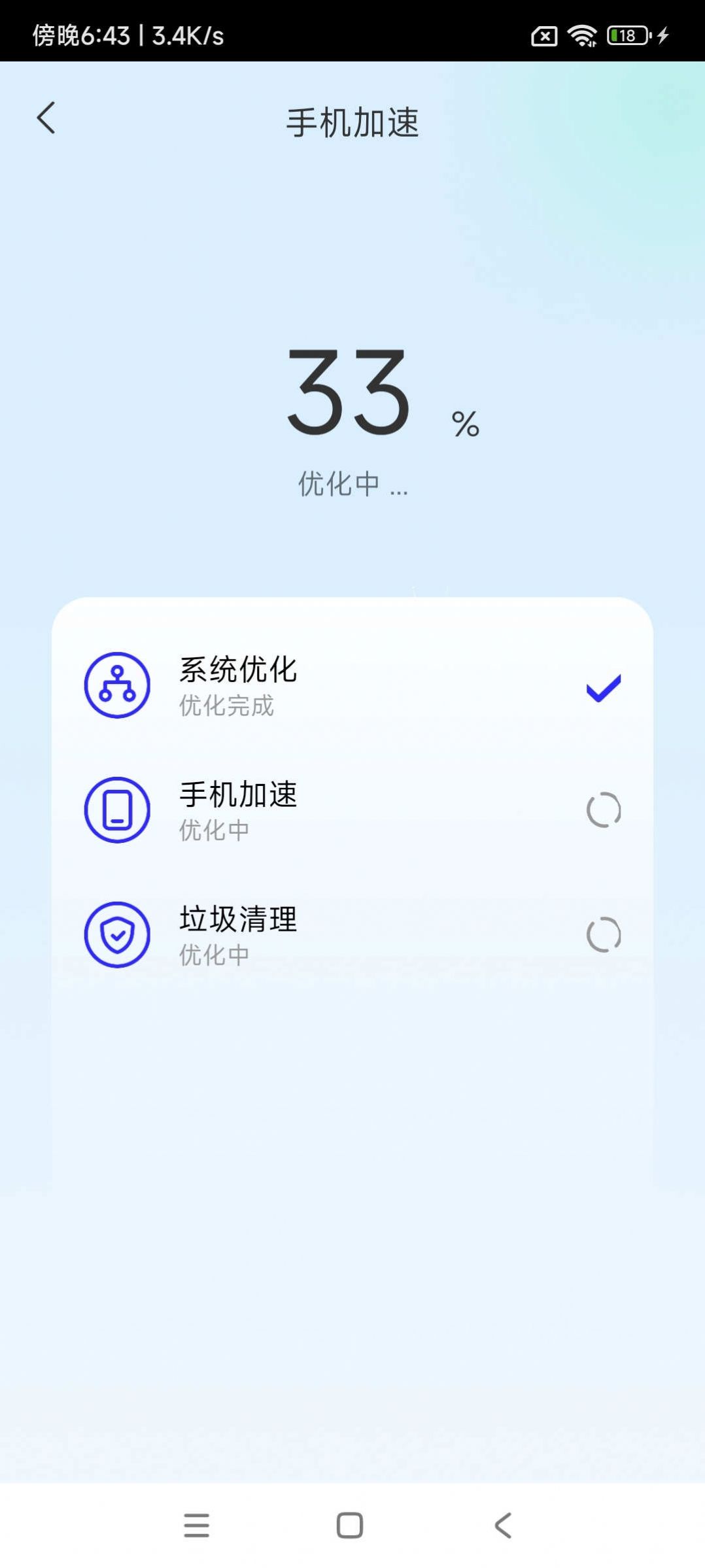 板栗手机精灵app手机版图片1