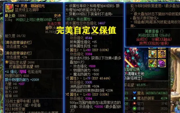 dnf神界版本装备会淘汰吗  dnf神界版本装备可以继承吗?[多图]